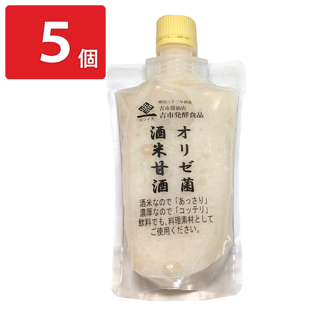 吉市醤油店 オリゼ菌 酒米甘酒 〔180g×5〕