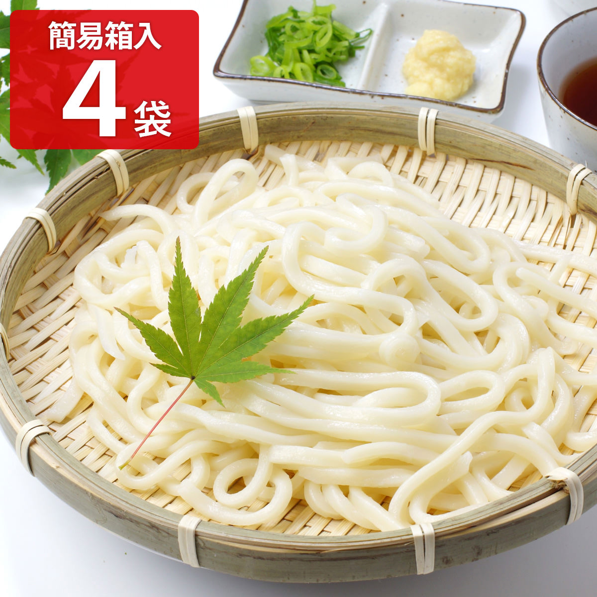 国産小麦 能登塩使用 手延べ清流うどん 簡易箱 〔180g×4袋〕