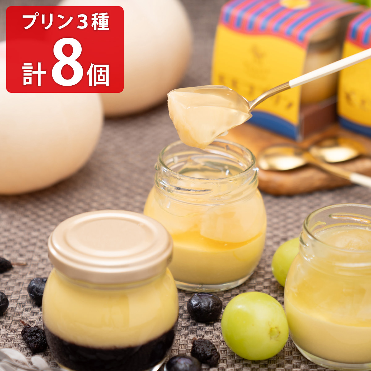 岡山県産 モモコプリン 食べ比べ 〔清水白桃×3個、マルベリー&ブルーベリー×3個、シャインマスカット×2個 各90g〕