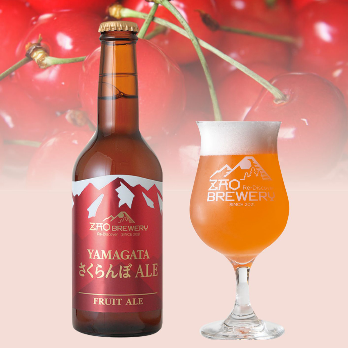 蔵王 クラフトビール YAMAGATAさくらんぼALE 〔330ml×4本〕【沖縄県・離島 配送不可】