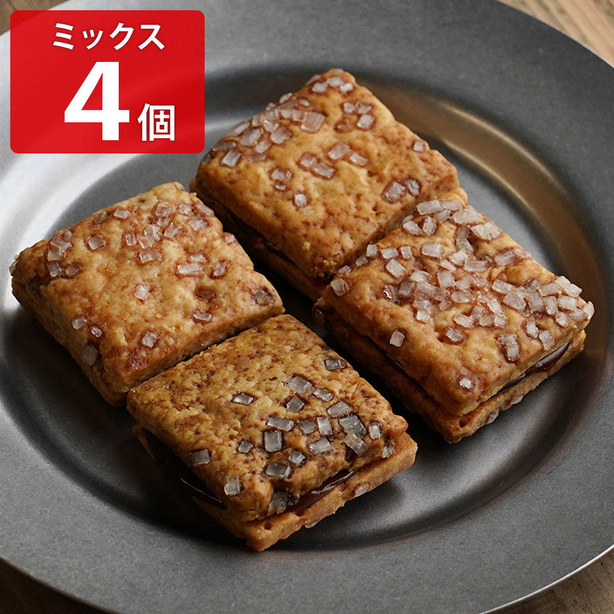 バスクチーズクッキー ミックス〔ショコラ×2、キャラメル×2〕