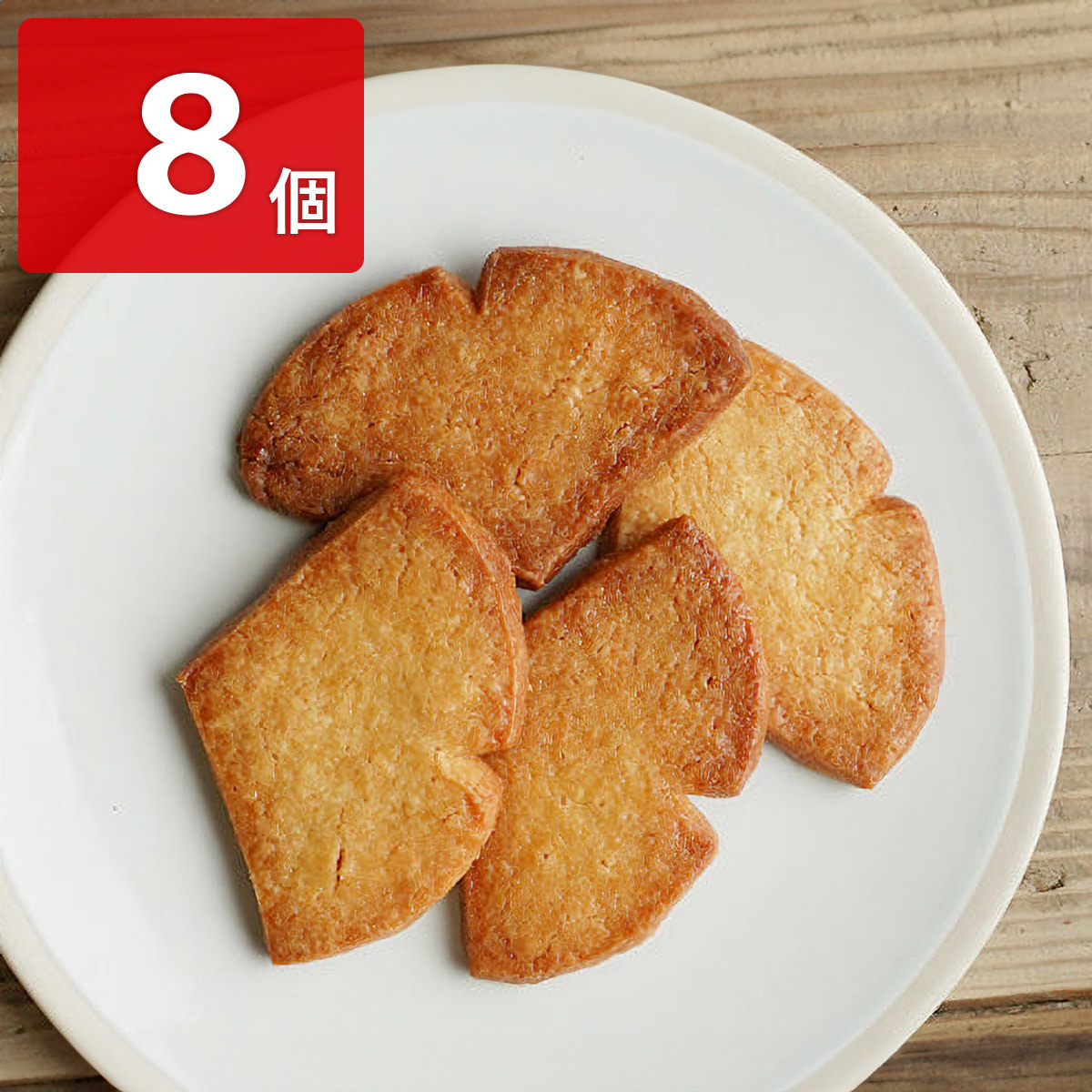 白金プラチナサブレ〔8個〕