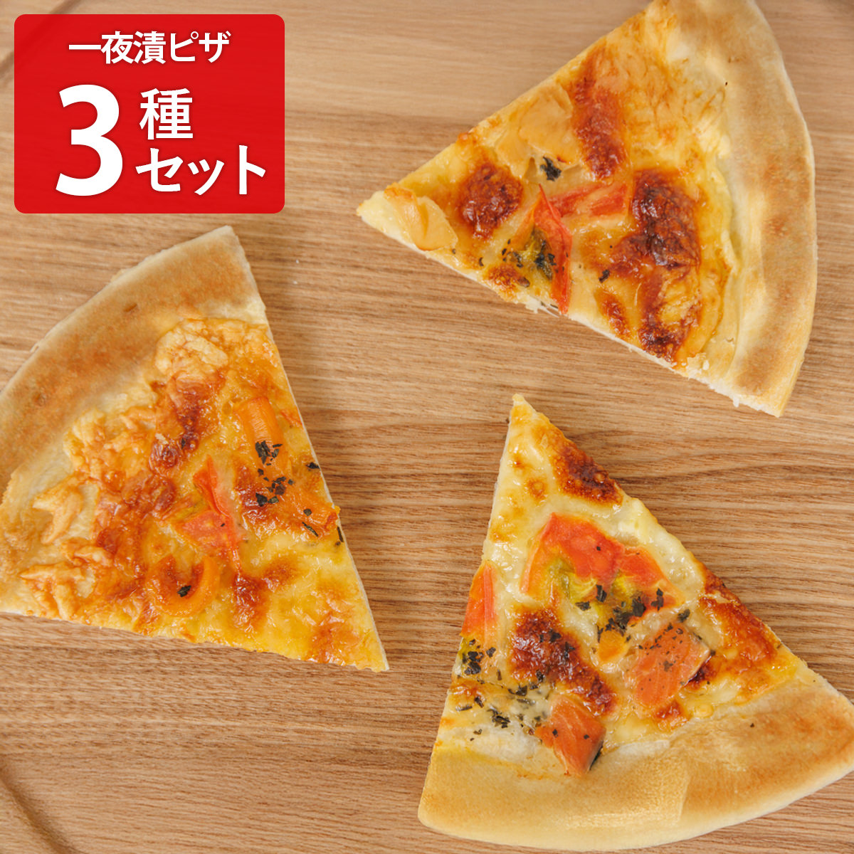 uoya 水月堂 ほや ほたて しゃけ 一夜漬ピザ 食べ比べ〔ほやピザ・ほたてピザ・しゃけピザ〕