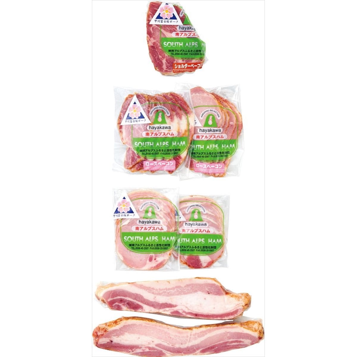 山梨県 早川町南アルプス邑 手づくりハム工房 ハム ベーコン詰め合わせ〔ステーキベーコン(ブロック)200g×2パック、ロースベーコンスライス90g×2パック、ショルダーベーコンスライス100g×1パック、ロースハムスライス70g×2パック〕