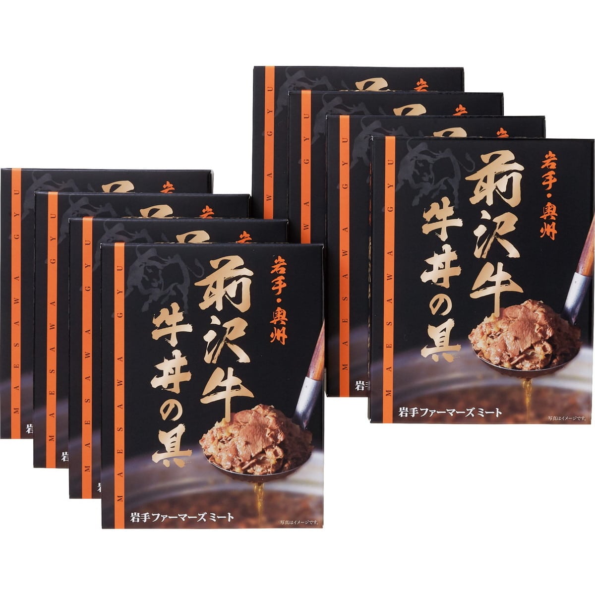 前沢牛 牛丼の具