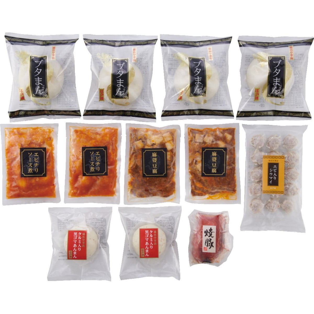 横浜中華街「江戸清」ブタまん・中華惣菜セット