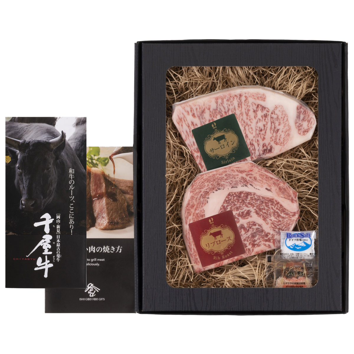 特選 千屋牛 ステーキ 食べ比べセット 〔特選千屋牛サーロイン150g、特選千屋牛リブロース150g、岩塩2種〕