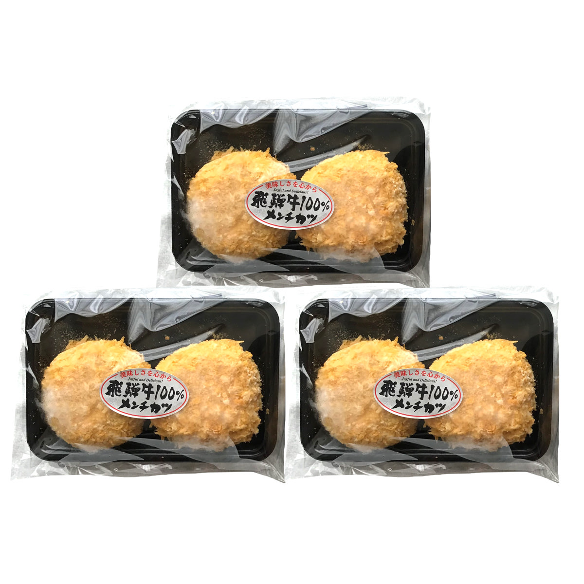 飛騨天狗 飛騨牛 100% メンチカツ 〔(130g×2個入)×3パック〕