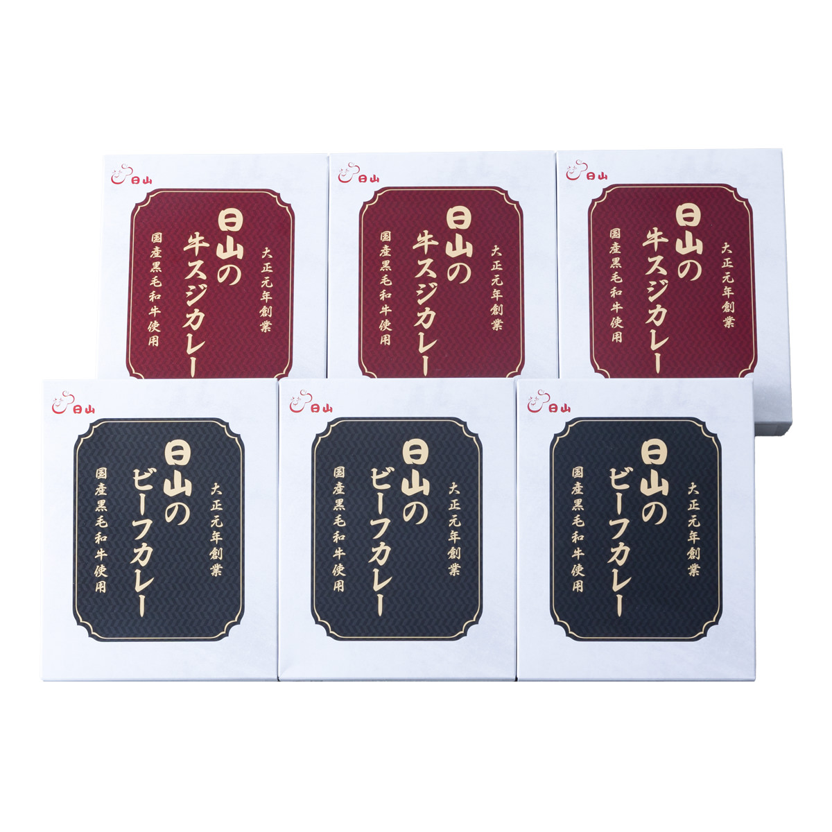 日山 国産 黒毛和牛 ビーフカレー 牛すじカレー〔ビーフカレー200g×3箱、牛すじカレー200g×3箱〕