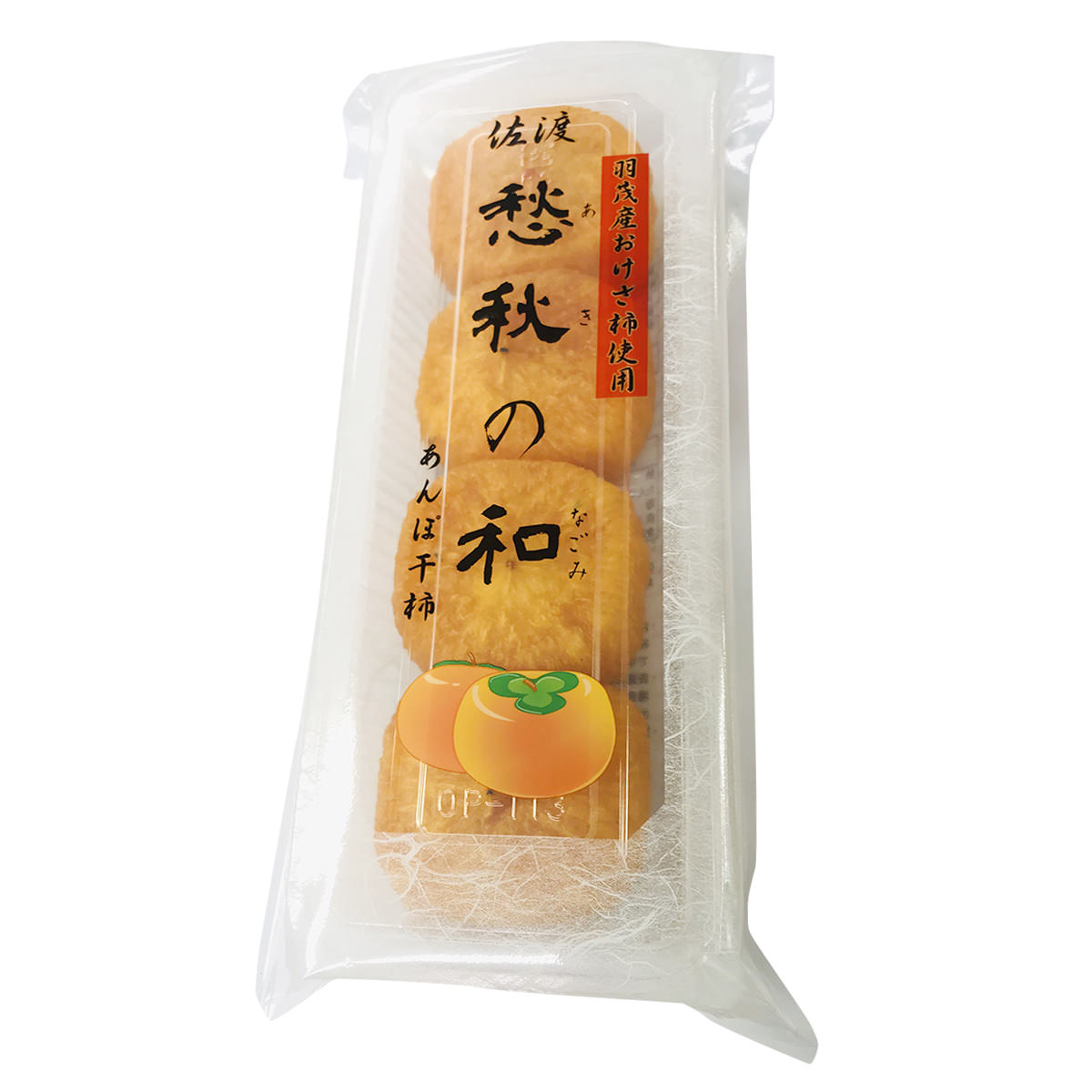 佐渡産 あんぽ柿 干柿 ソフトタイプ 〔230g×30〕