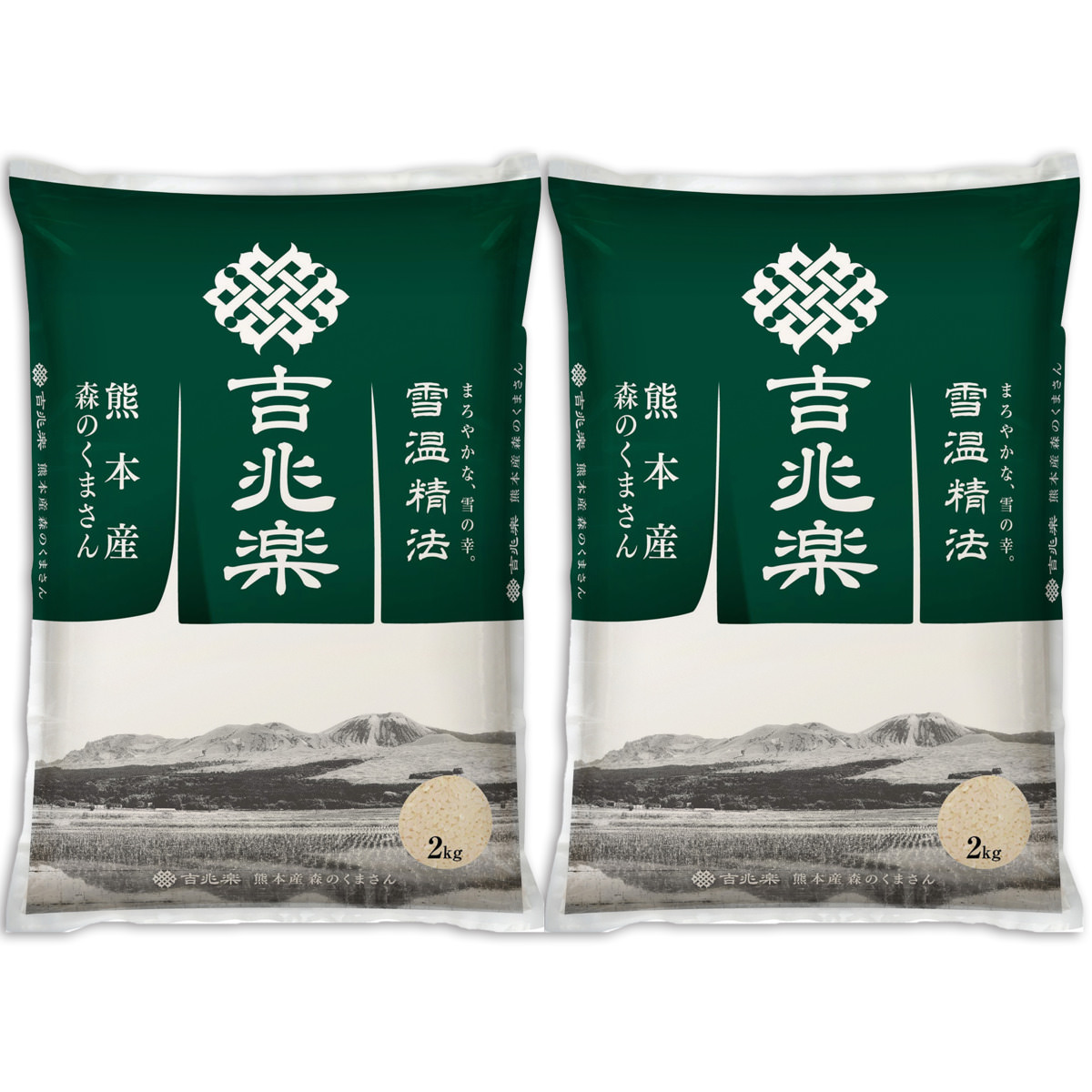 熊本県産米 雪温精法 森のくまさん〔2kg×2袋〕