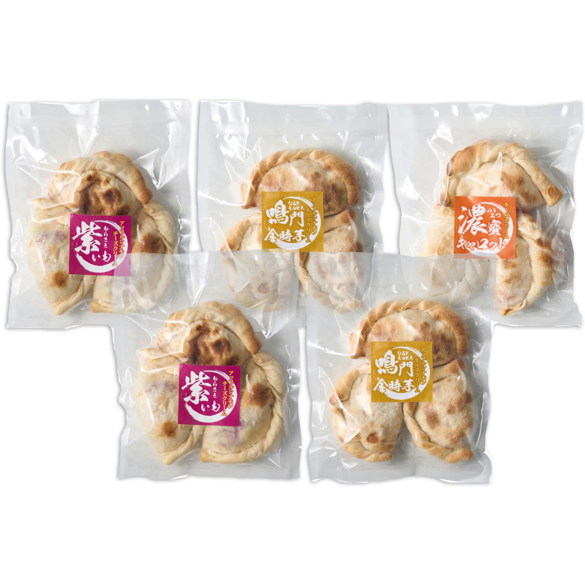 ドルチェ風 カルツォーネピザ 詰め合わせ 食べ比べセット〔濃蜜キャロットとチーズクリーム 他全3種〕