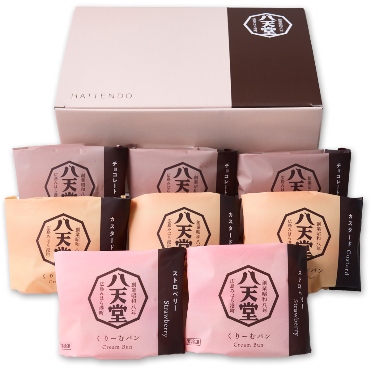 広島 八天堂 くりーむパン 詰め合わせ 食べ比べセット〔カスタード・チョコレート 他全3種 8個〕
