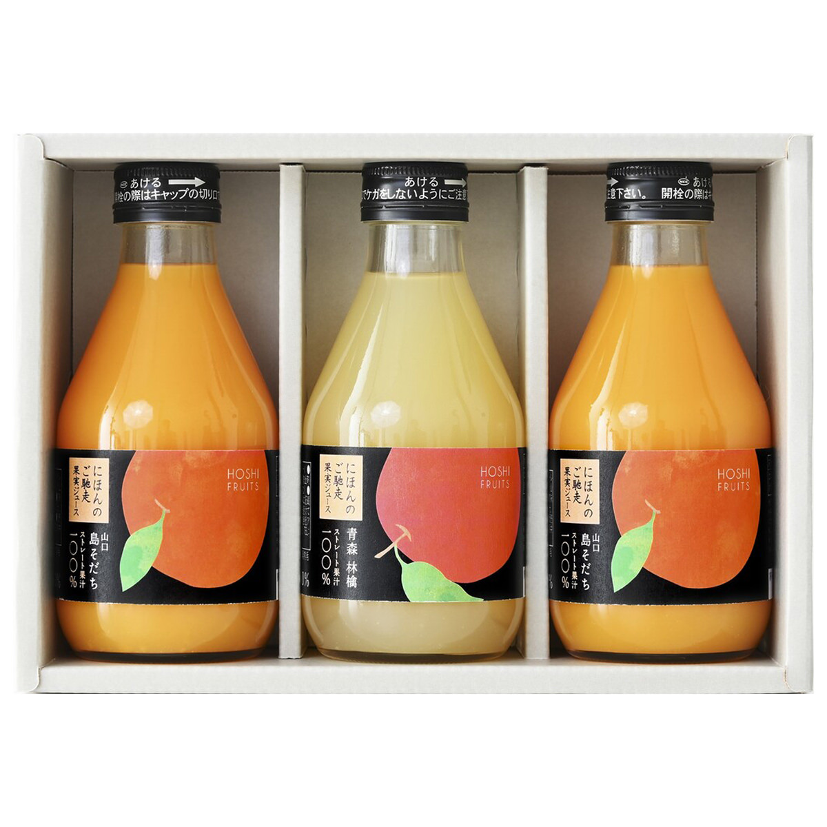 ホシフルーツ にほんのご馳走 果実ジュース 飲み比べセット〔島そだち×2、林檎×1 各180m〕