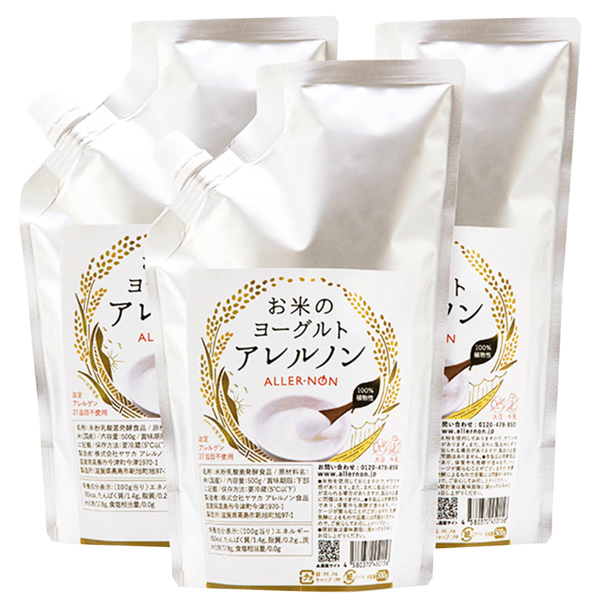 アレルノン 〔500g×3〕