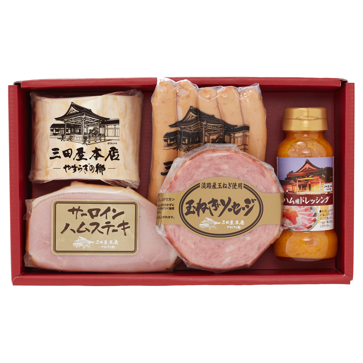 三田屋本店 ロースハム ハム用ドレッシング ポークソーセージ 他 〔ハム、ドレッシング、ハムステーキ、ソーセージ2種〕