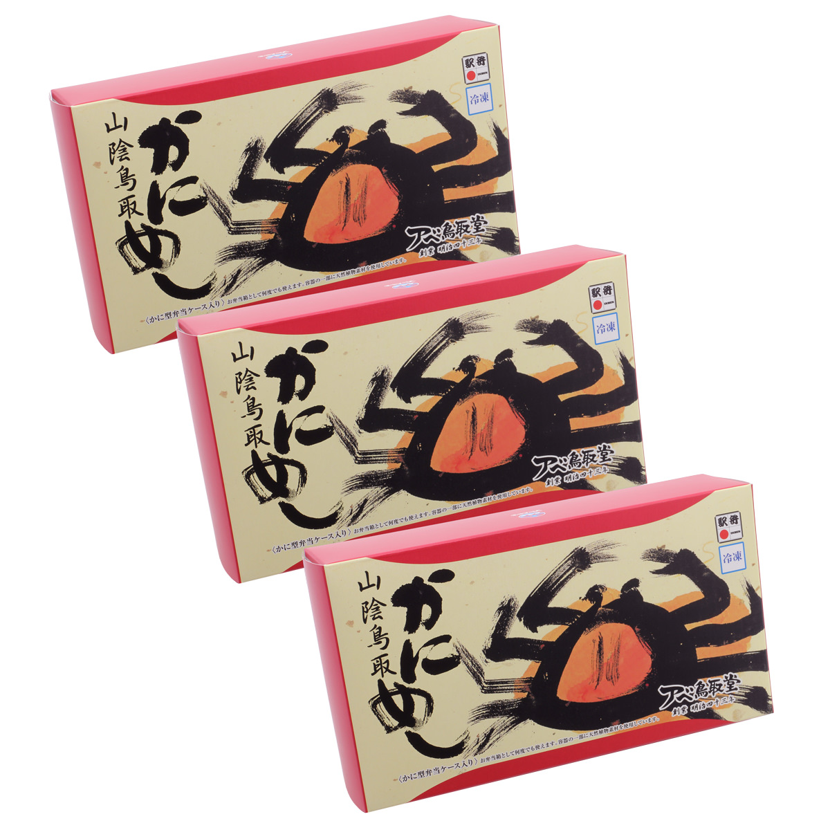 山陰 鳥取かにめし 〔220g×3〕