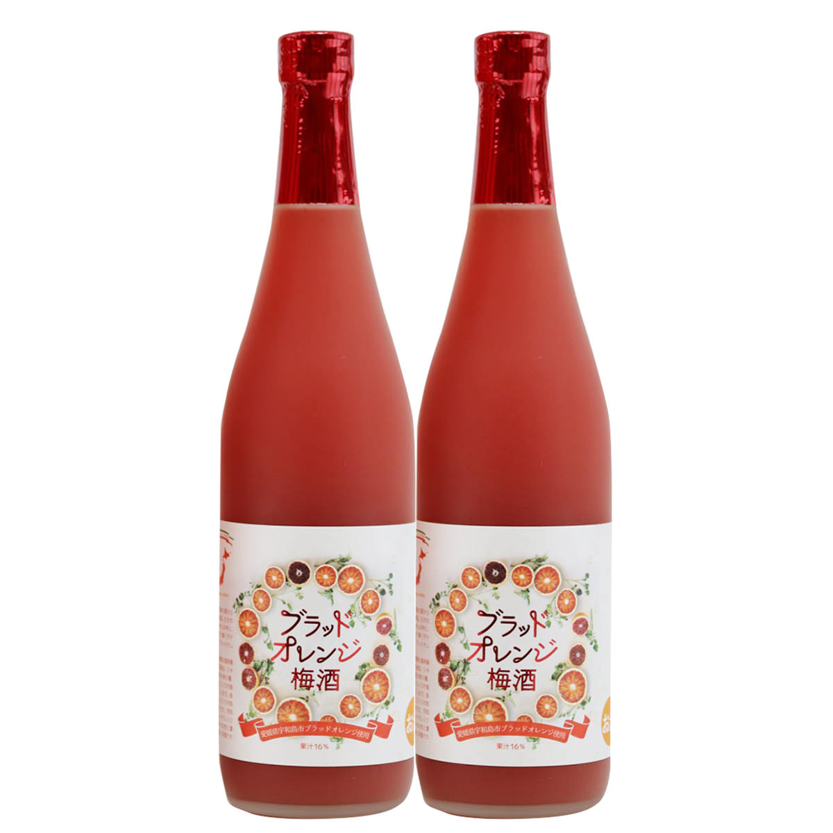 ブラッドオレンジ梅酒 2本セット 〔720ml×2〕
