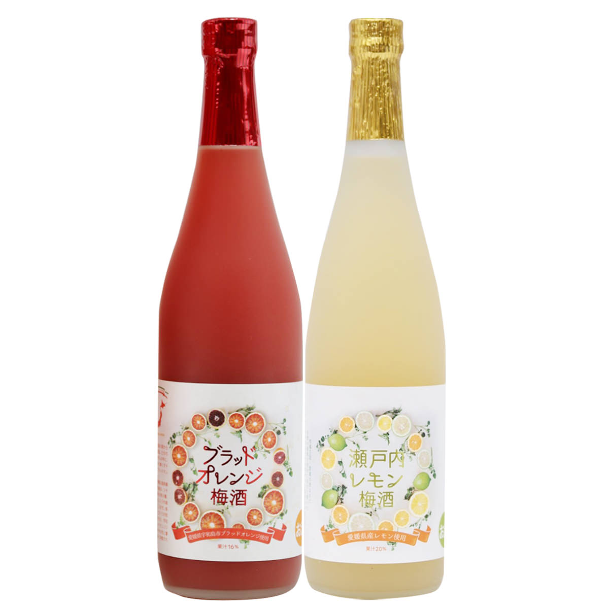 ブラッドオレンジ梅酒 瀬戸内レモン梅酒 セット〔梅酒2種各720ml〕