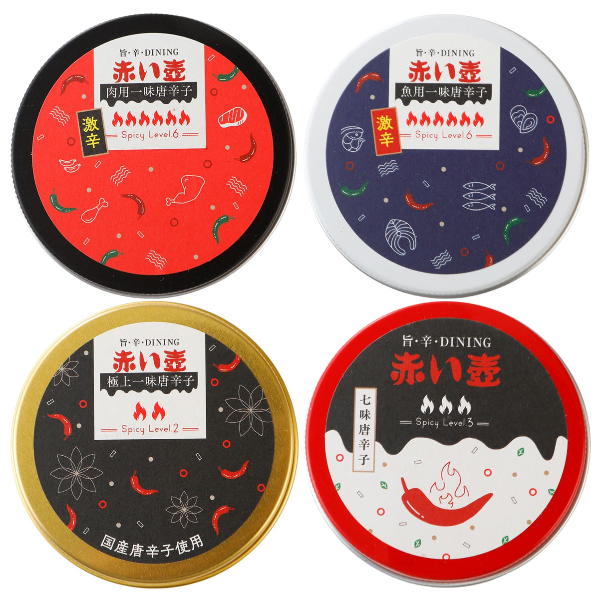 赤い壺 唐辛子 4種 缶セット 〔七味唐辛子10g、肉用一味唐辛子10g、魚用一味唐辛子10g、極上一味唐辛子10g〕