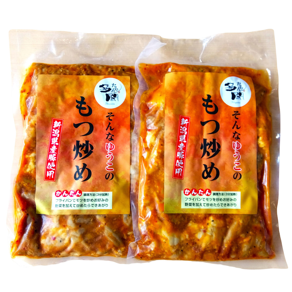 もつ炒め 〔520g×2〕【沖縄県・離島 配送不可】