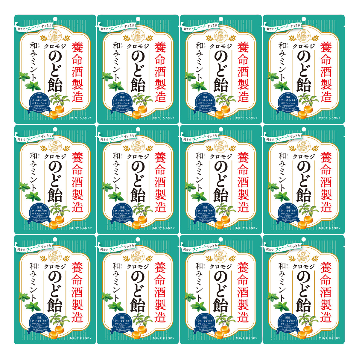養命酒製造クロモジのど飴 和みミント64g×18袋 養命酒製造クロモジのど飴󠄀和みミント味を新発売 | 養命酒製造