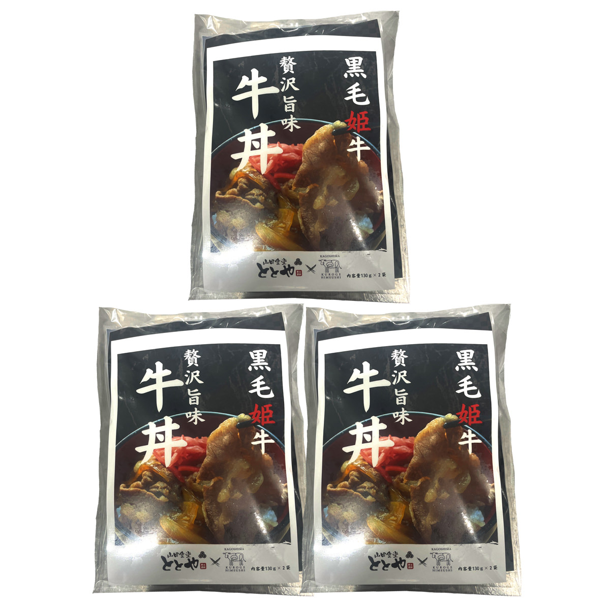 黒毛姫牛贅沢旨味 牛丼の具 2人前 〔(130g×2)×3袋〕