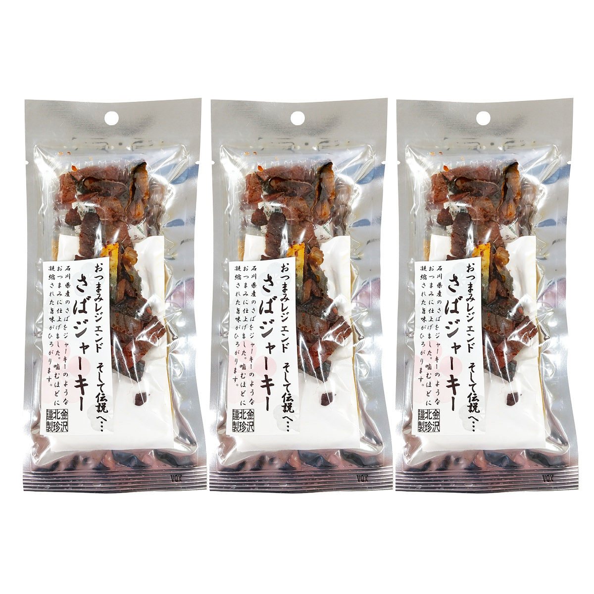 おつまみレジェンド さばジャーキー 〔32g×3個〕