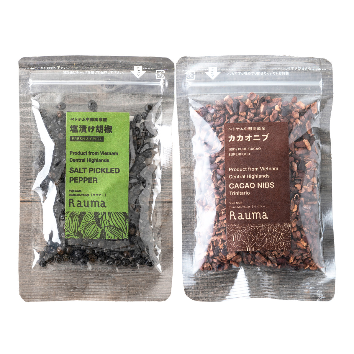 塩漬け胡椒 カカオ豆 カカオニブ 詰め合わせ 〔塩漬け胡椒25g、カカオニブ50g〕【沖縄県・離島 配送不可】