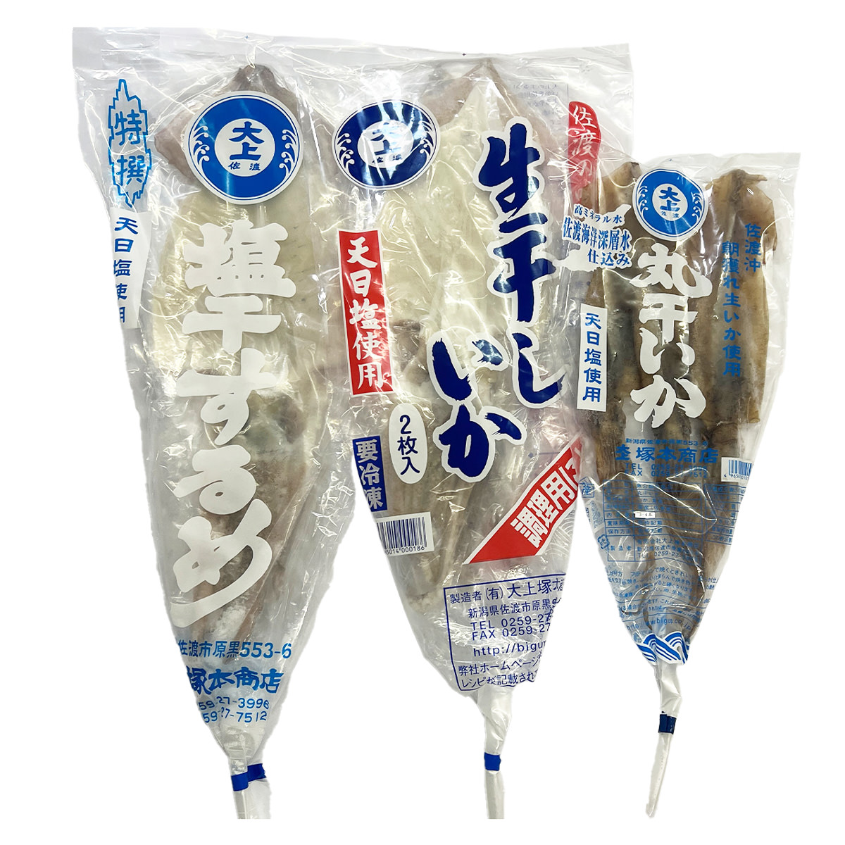 佐渡 天日塩使用 イカづくし 3種 詰め合わせ 〔塩干するめ約250g、生干しいか約250g、丸干いか約120g〕【北海道・九州地方・沖縄県・離島 配送不可】