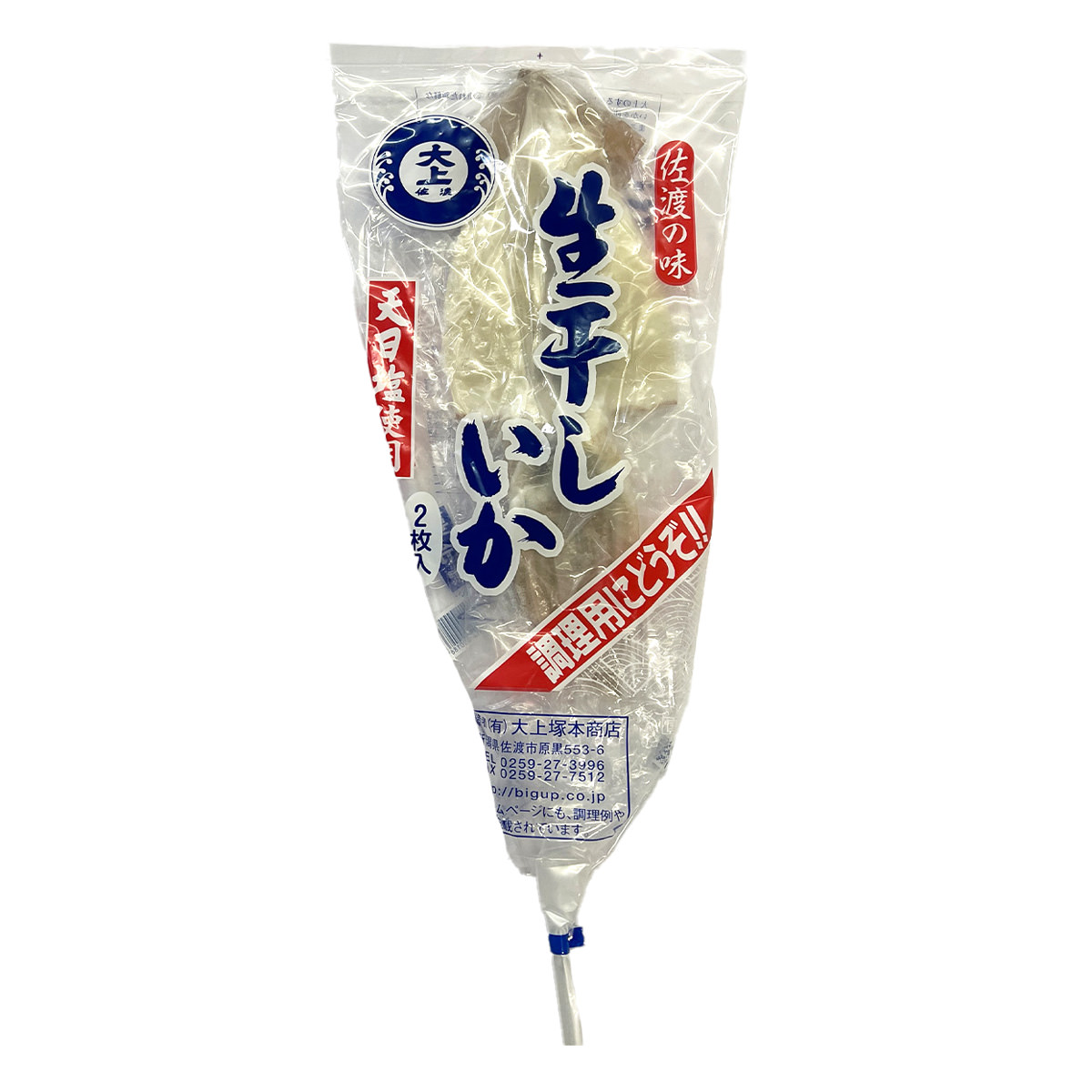 佐渡 天日塩使用 生干しいか 〔2枚(約250g)〕【北海道・九州地方・沖縄県・離島 配送不可】
