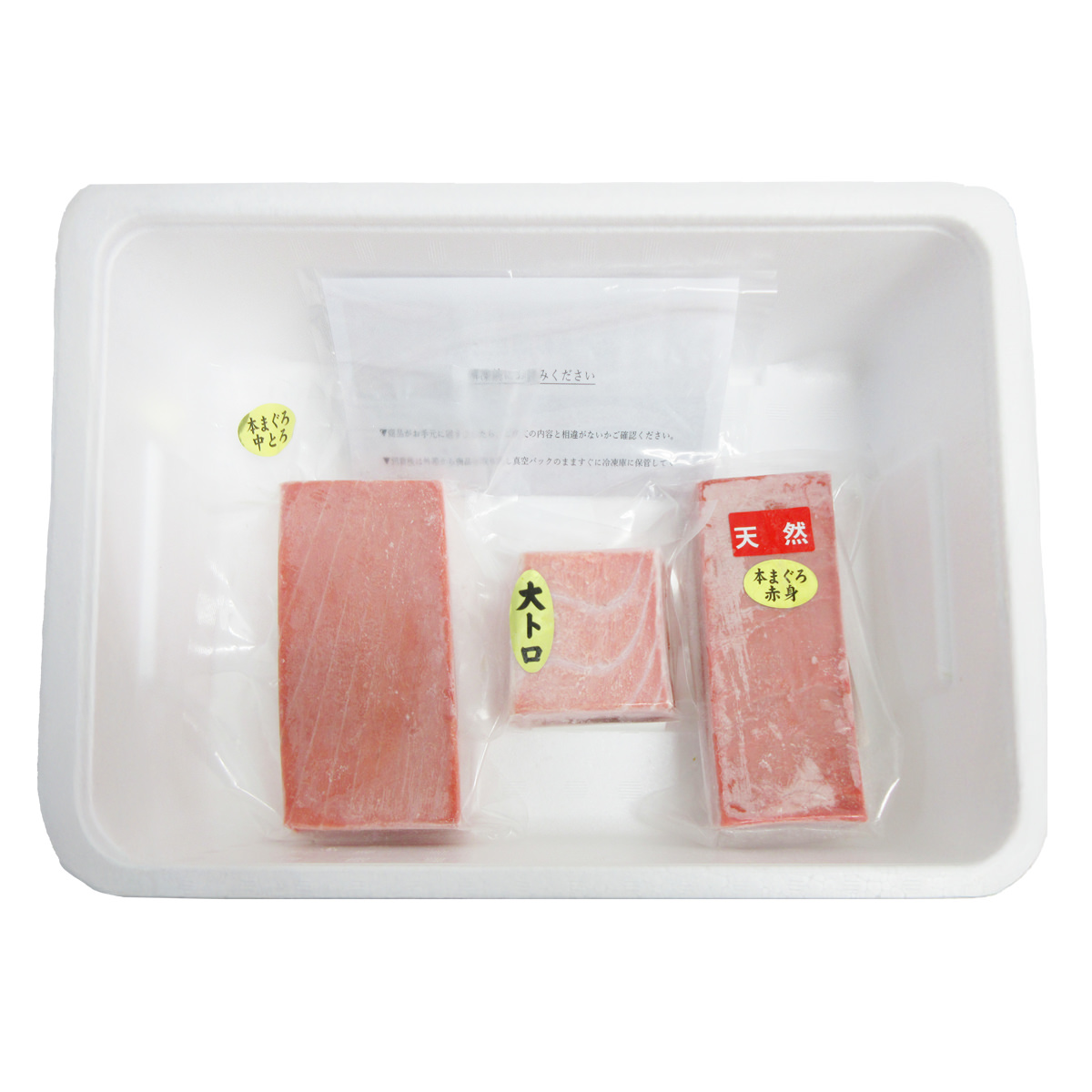 豊洲の宮商 本マグロセットB〔大トロ、中トロ、天然本マグロ赤身〕【北海道・沖縄県・離島 配送不可】