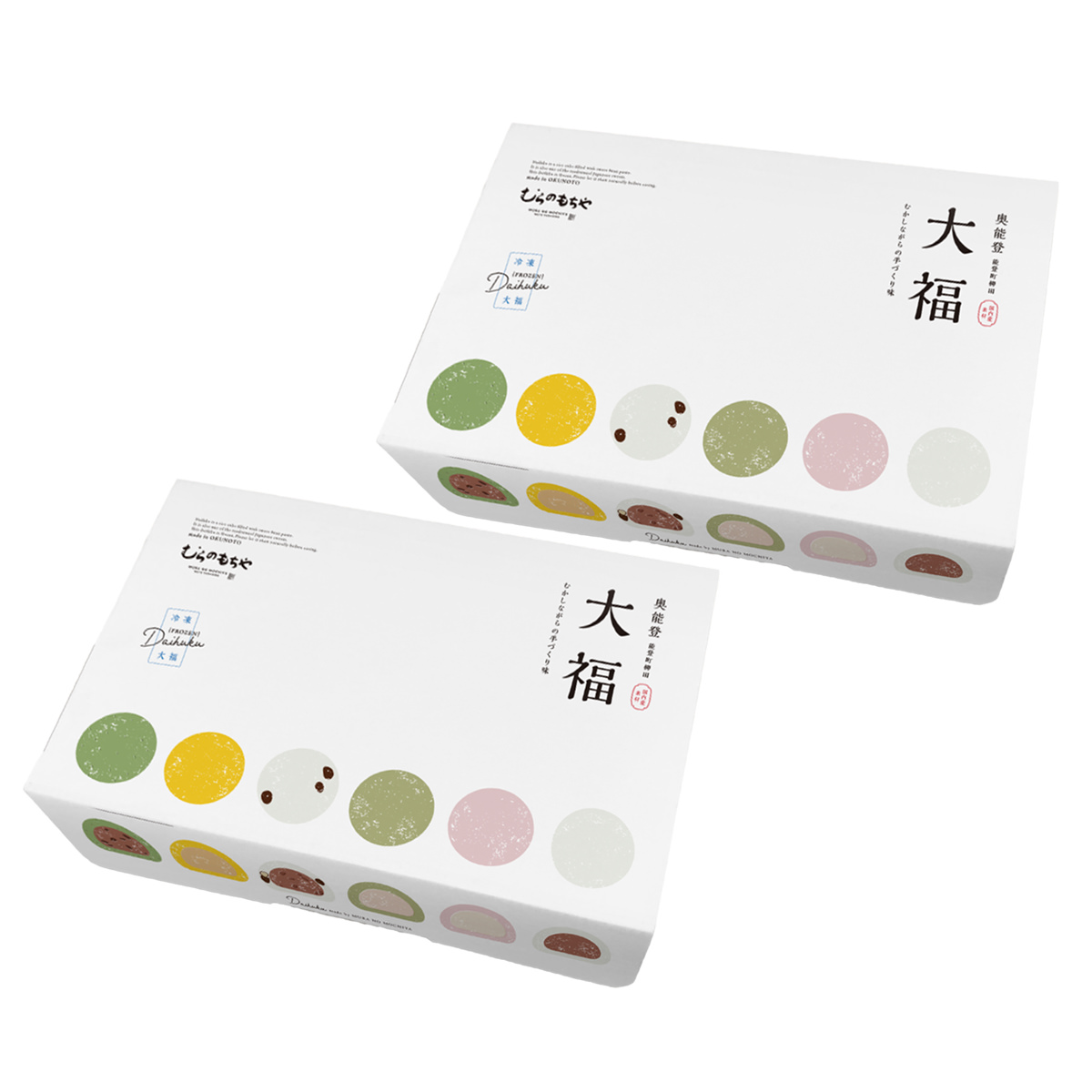 石川 能登 むらのもちや 冷凍大福 詰め合わせ ギフト〔しろ・あか・豆・よもぎ・抹茶・かぼちゃ〕