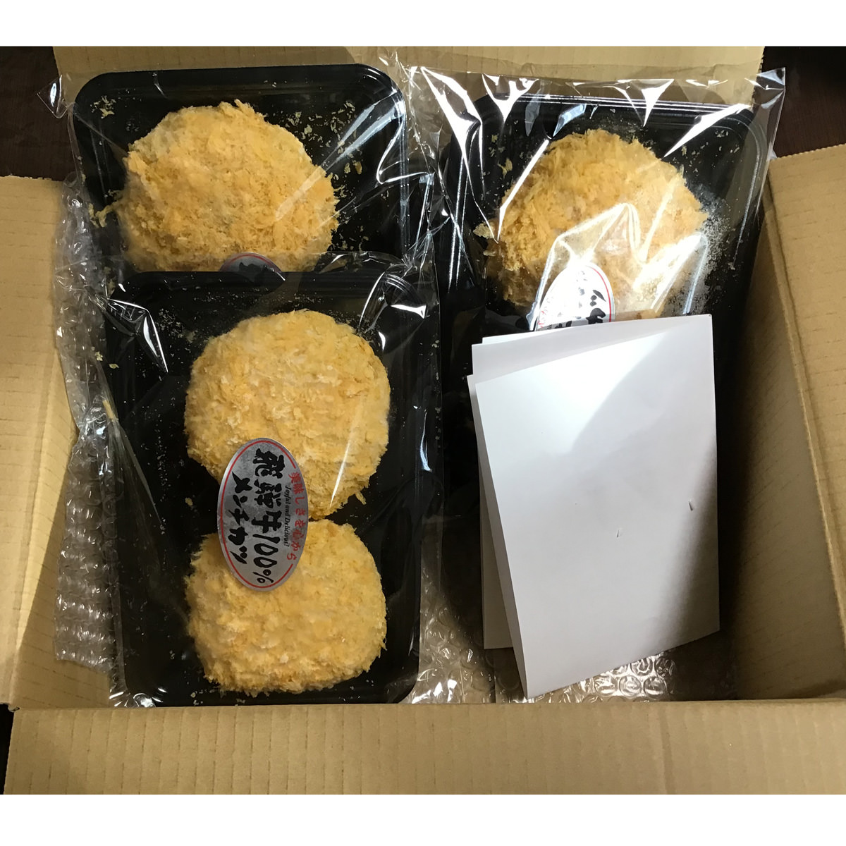 飛騨天狗 飛騨牛 100% メンチカツ 〔(130g×2個入)×3パック〕