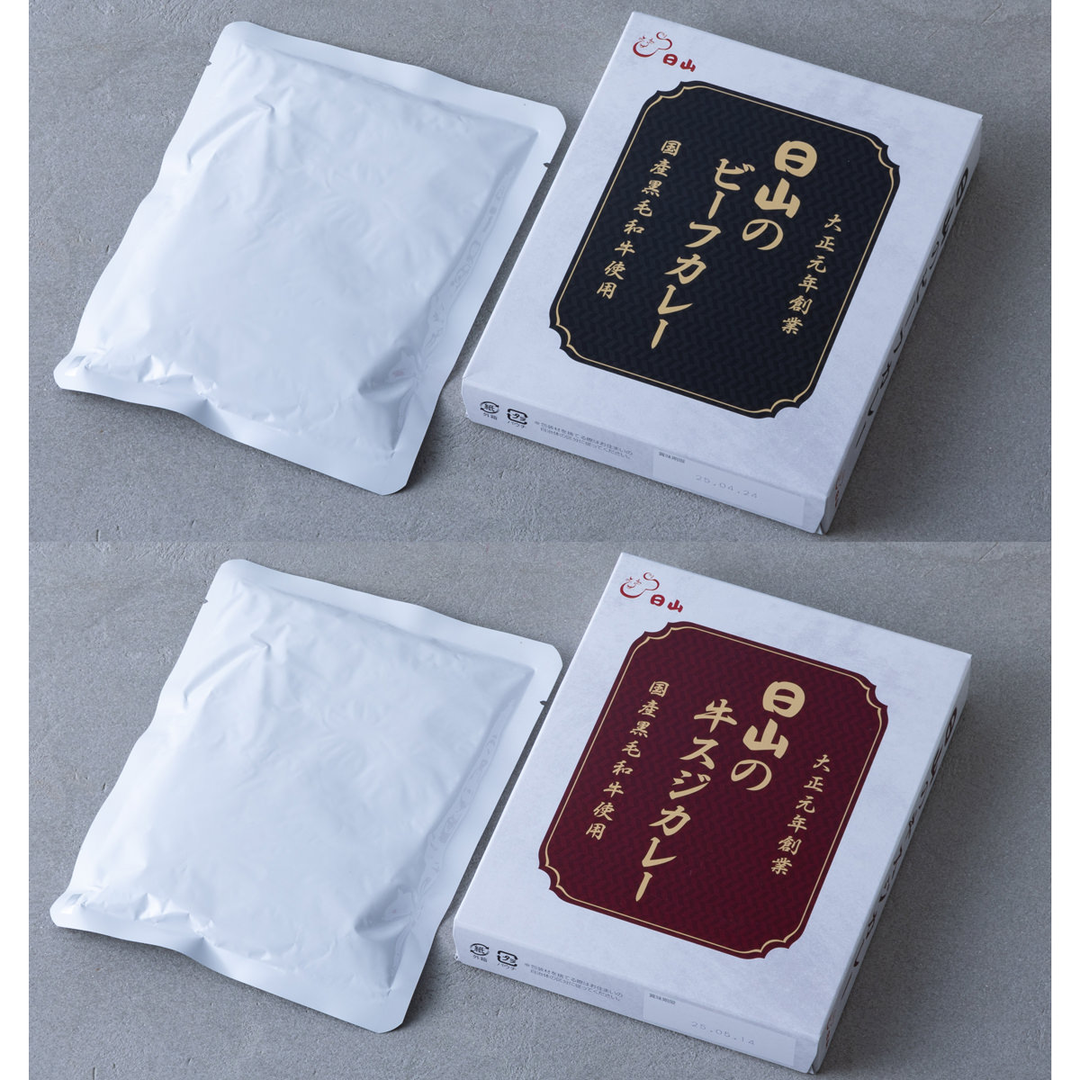 日山 国産 黒毛和牛 ビーフカレー 牛すじカレー 〔ビーフカレー200g×2箱、牛すじカレー200g×2箱〕