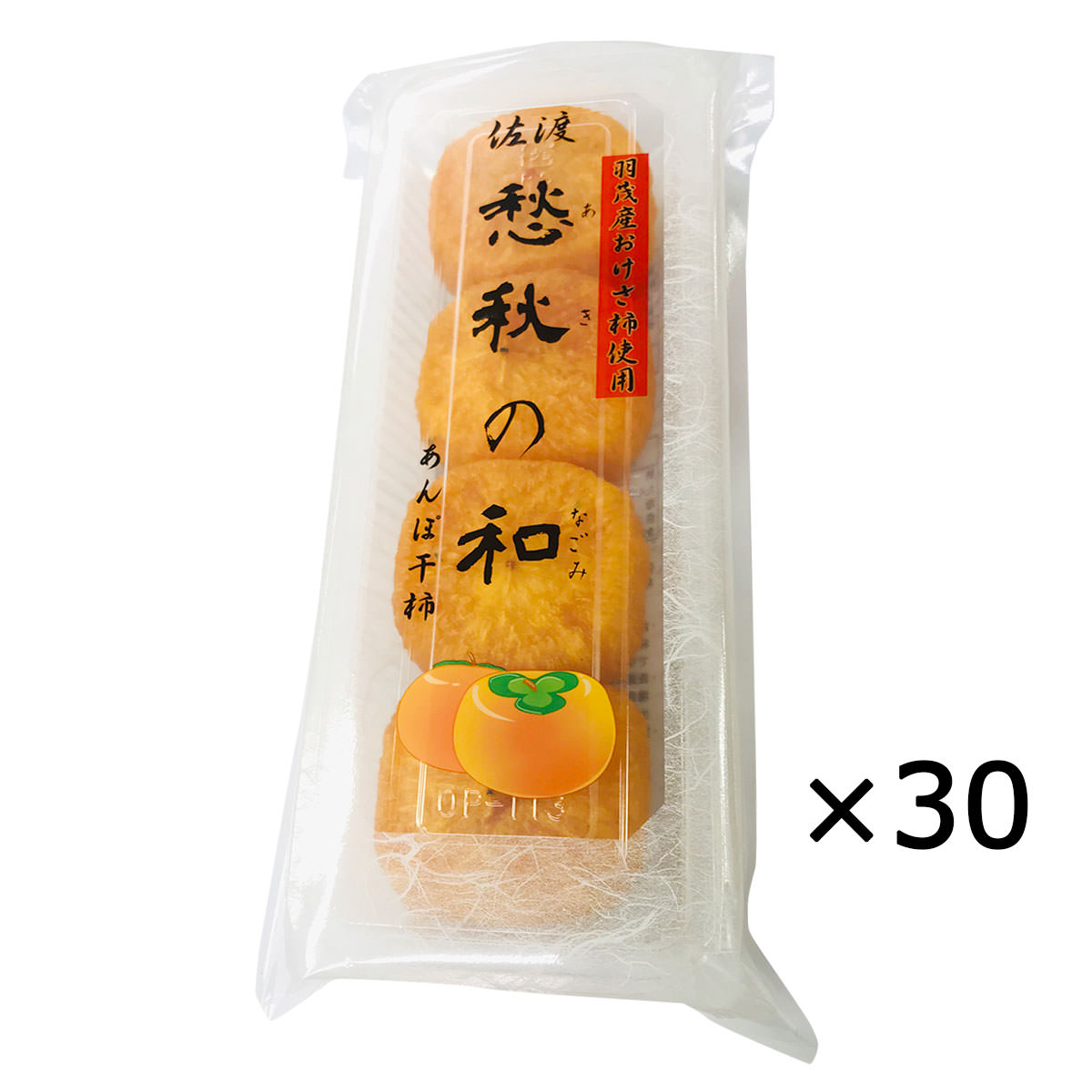 佐渡産 あんぽ柿 干柿 ソフトタイプ 〔230g×30〕