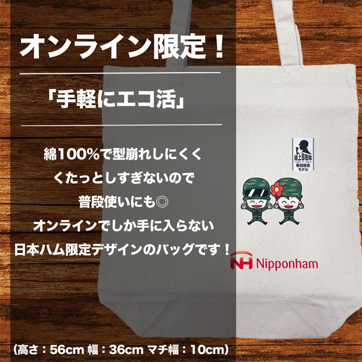 送料無料 防災食アソートエコバッグセット 〔(ポークソーセージ ...