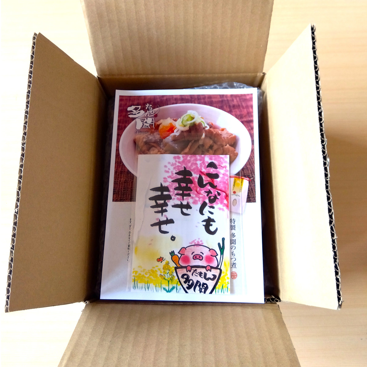 もつ煮 〔500g×4〕【沖縄県・離島 配送不可】