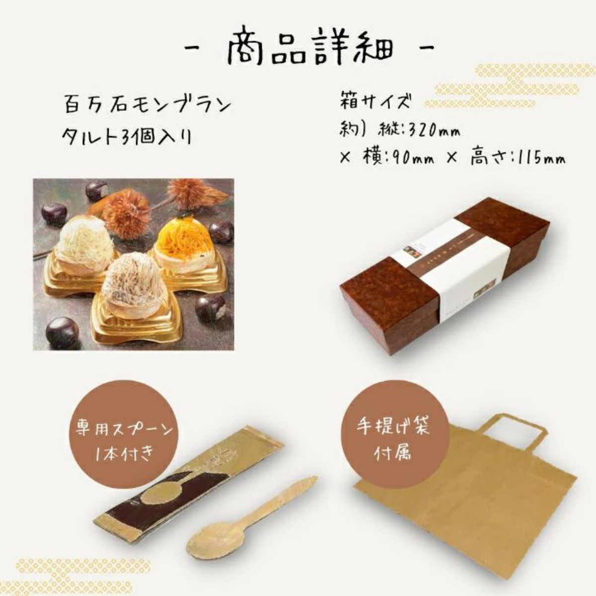 百万石モンブラン 詰め合わせ 〔五郎島金時・和栗・カボチャ〕