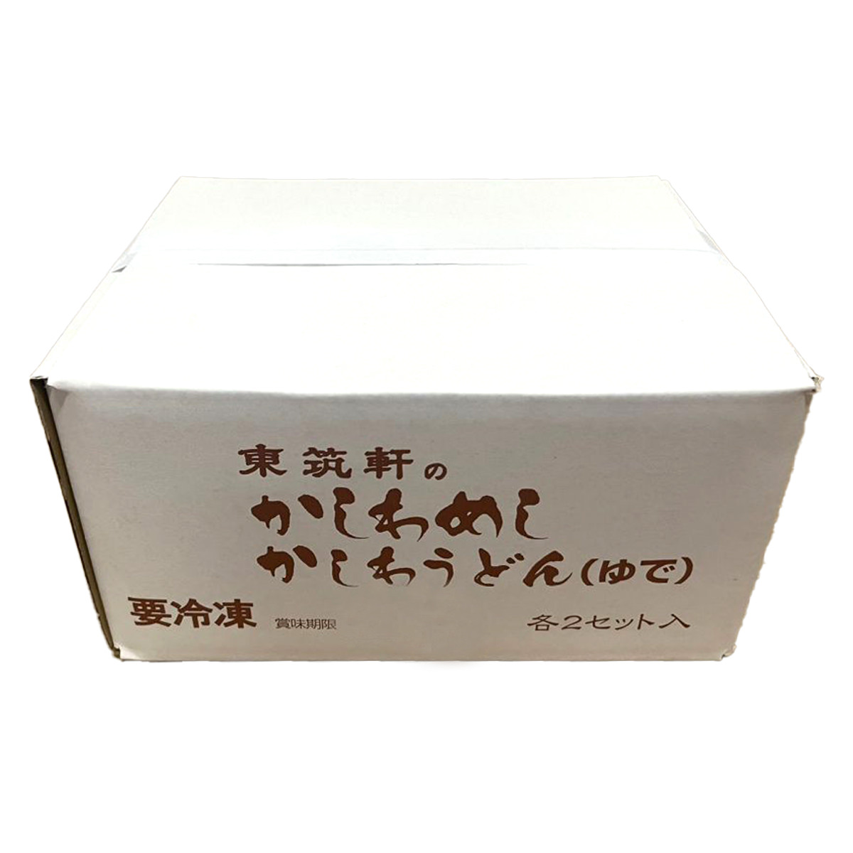 東筑軒 折尾名物 かしわめし かしわうどん お試しセット 冷凍 〔かしわめし×2食、かしわうどん×2食〕