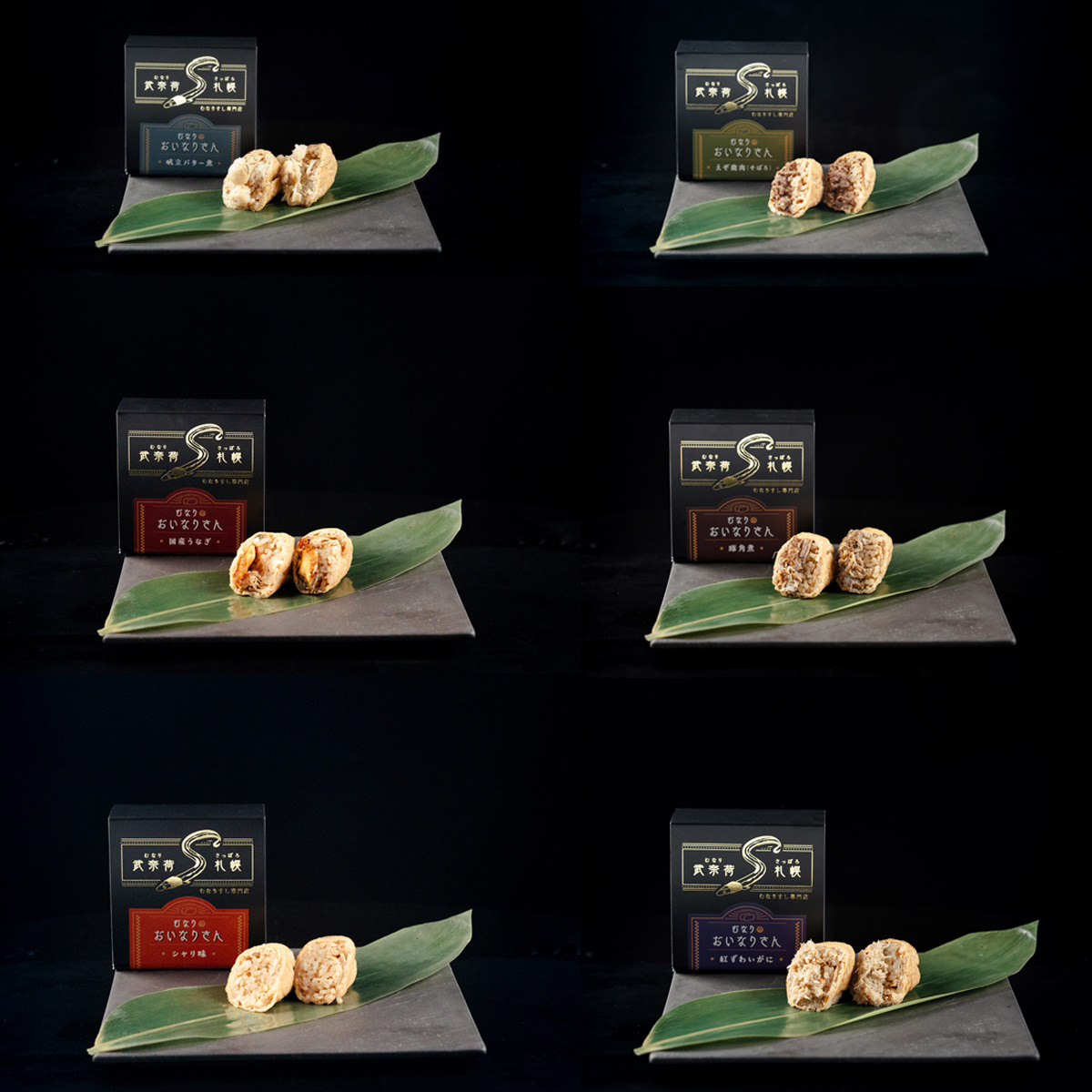 むなり 寿司 いなり 特選 木箱 風呂敷包 ギフトセット〔国産鰻 ほか全6種 各50g×2〕