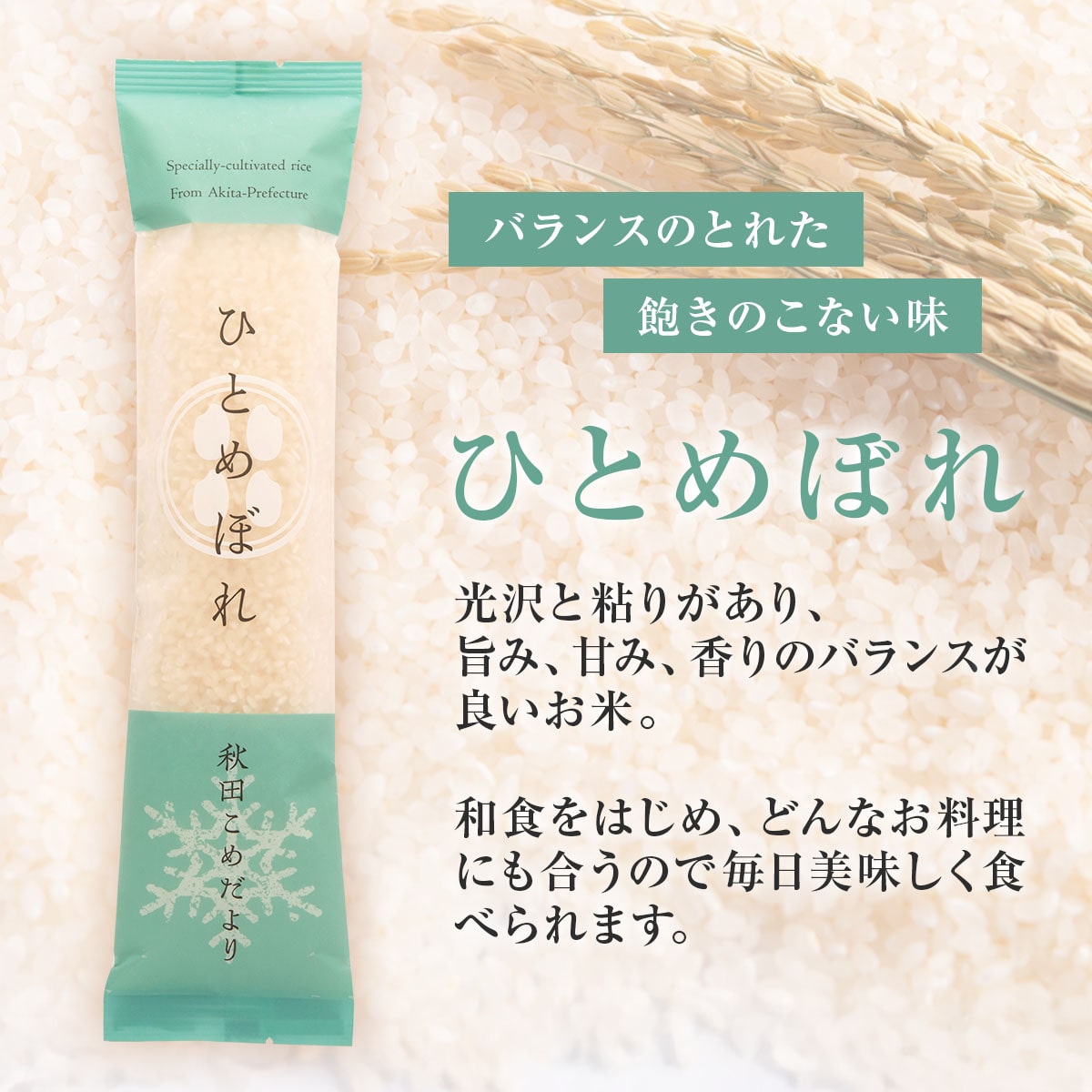 お米ギフト 秋田こめだより 秋田県産 銘柄米 食べ比べセット 令和6年産 精米 〔(ひとめぼれ 他全3種 各300g)×4〕 贈答 米 まとめ買い 【沖縄県・離島 配送不可】