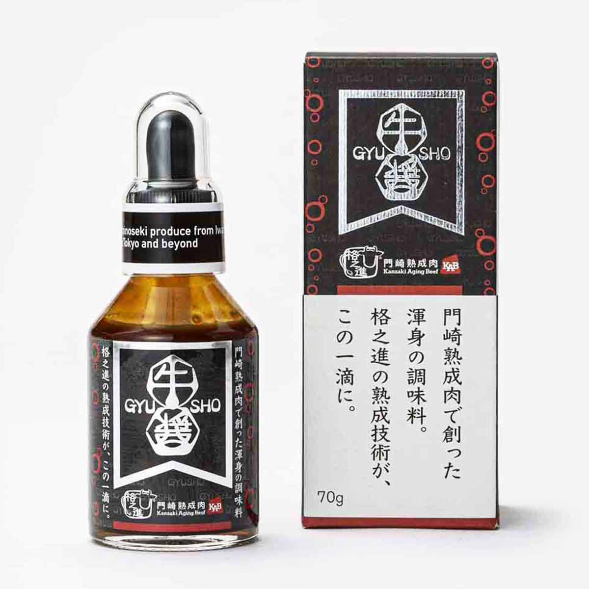 門崎熟成肉 塊焼き・塊肉&牛醤 セット 〔牛肉120g×2・牛醤70g〕