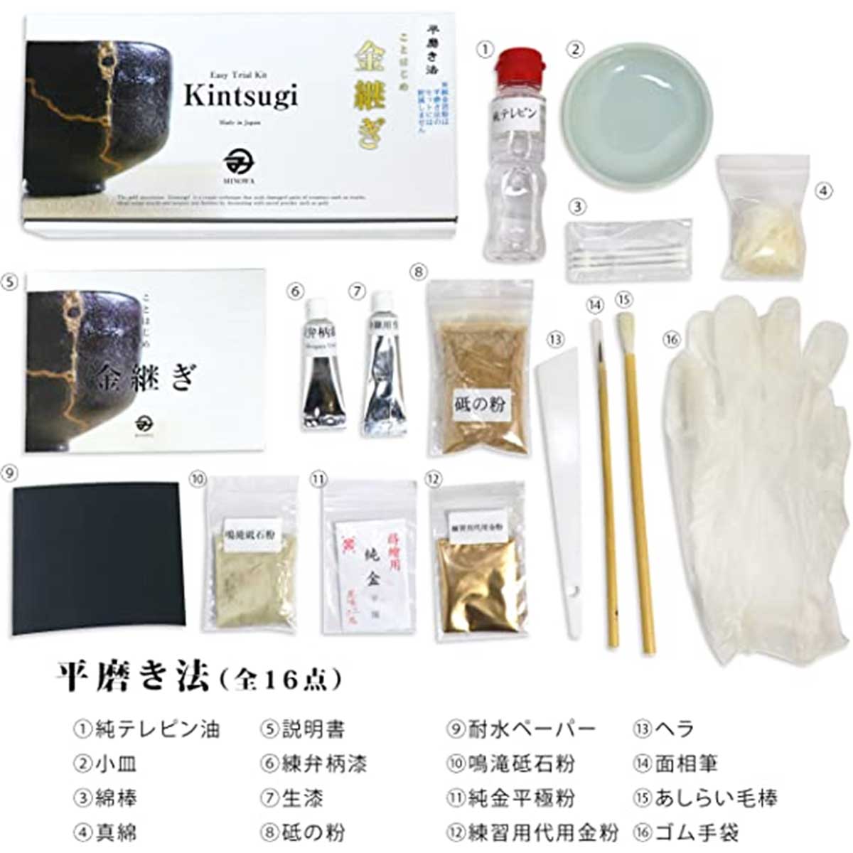 金継ぎセット 平磨き法 〔金継ぎ用生漆・練習用代用金粉など 道具一式〕