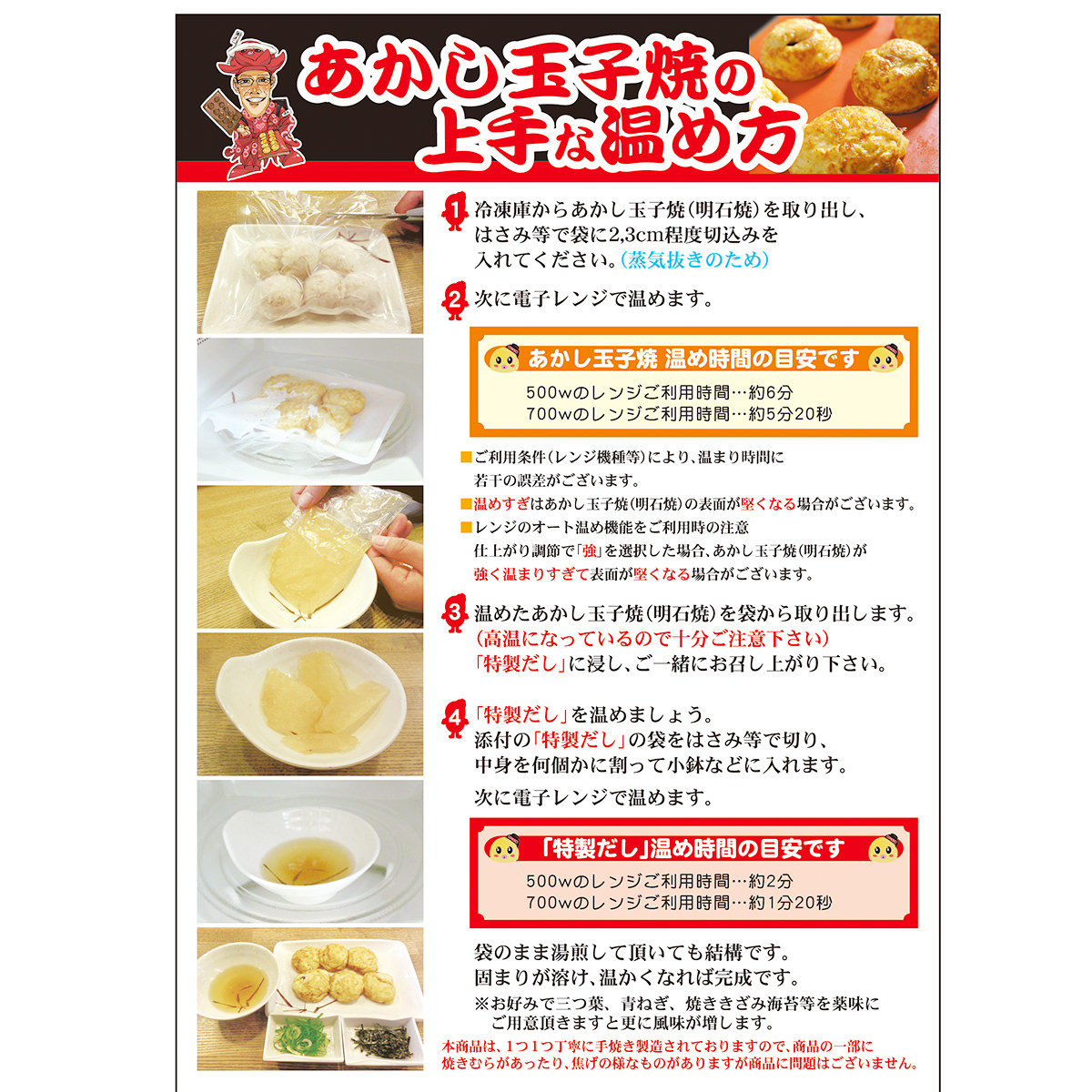 明石焼 あかし玉子焼 6袋 〔明石焼(23g×6)×6、だし汁40ml×6〕