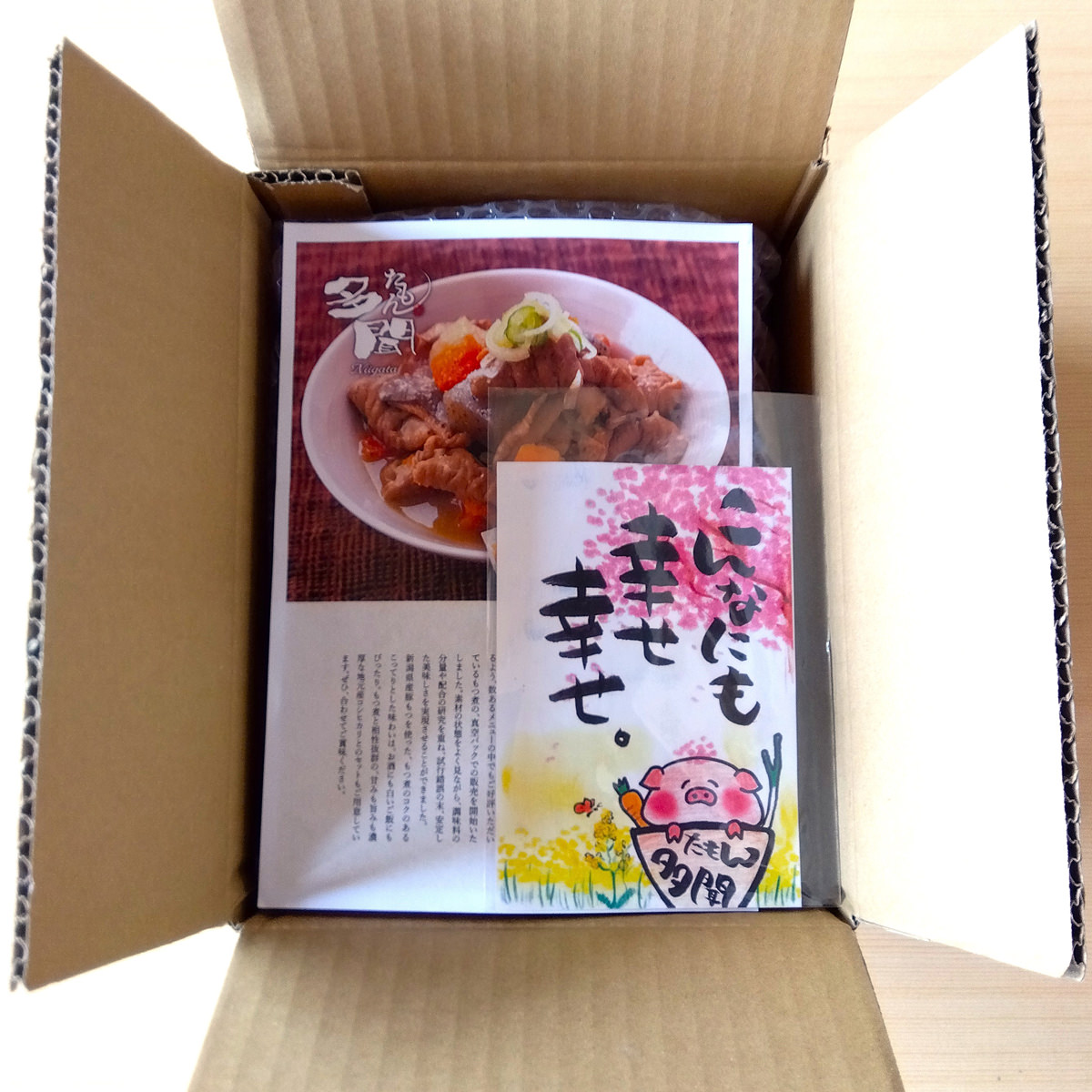 辛味もつ煮 〔500g×4〕【沖縄県・離島 配送不可】