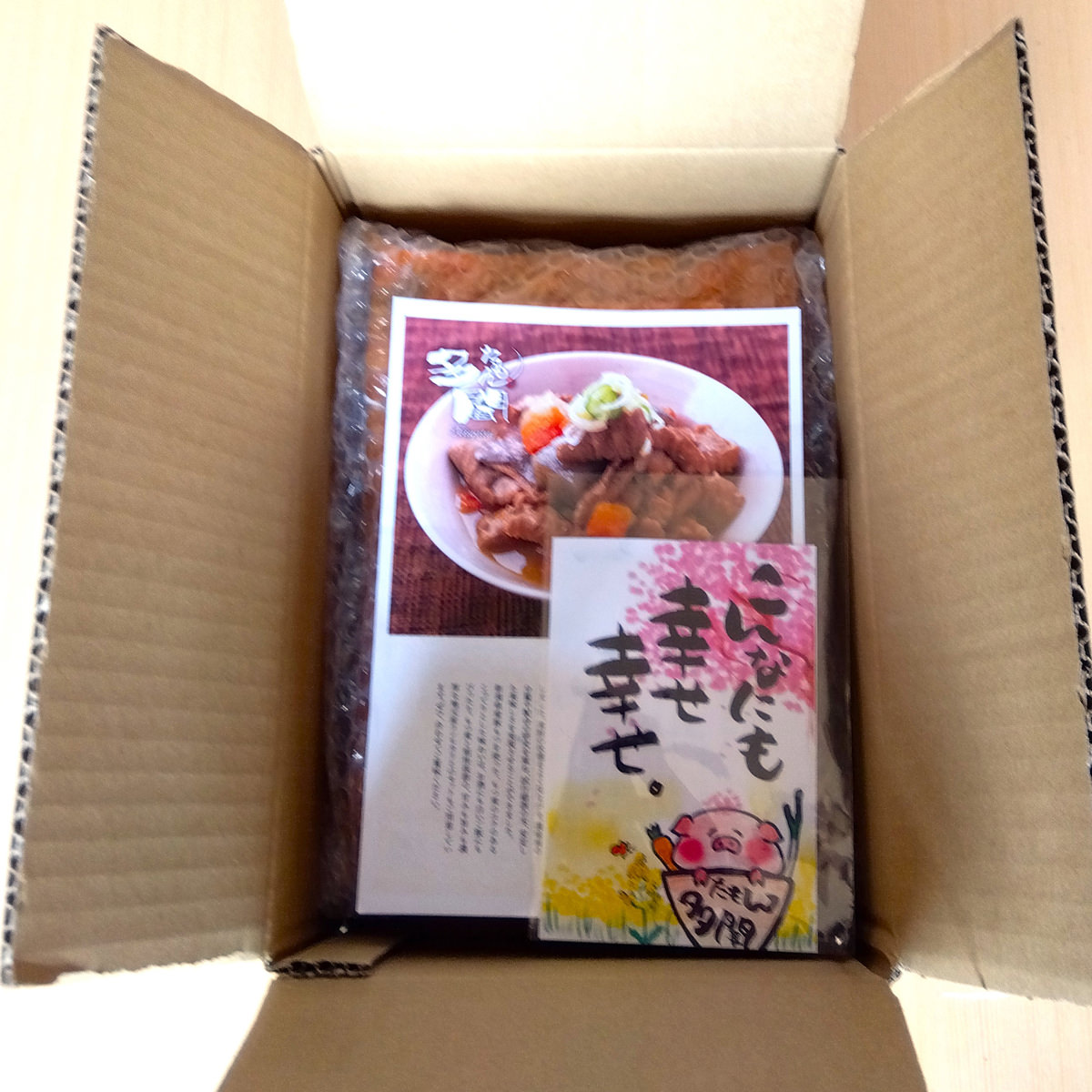 辛味もつ煮 〔1kg×2〕【沖縄県・離島 配送不可】