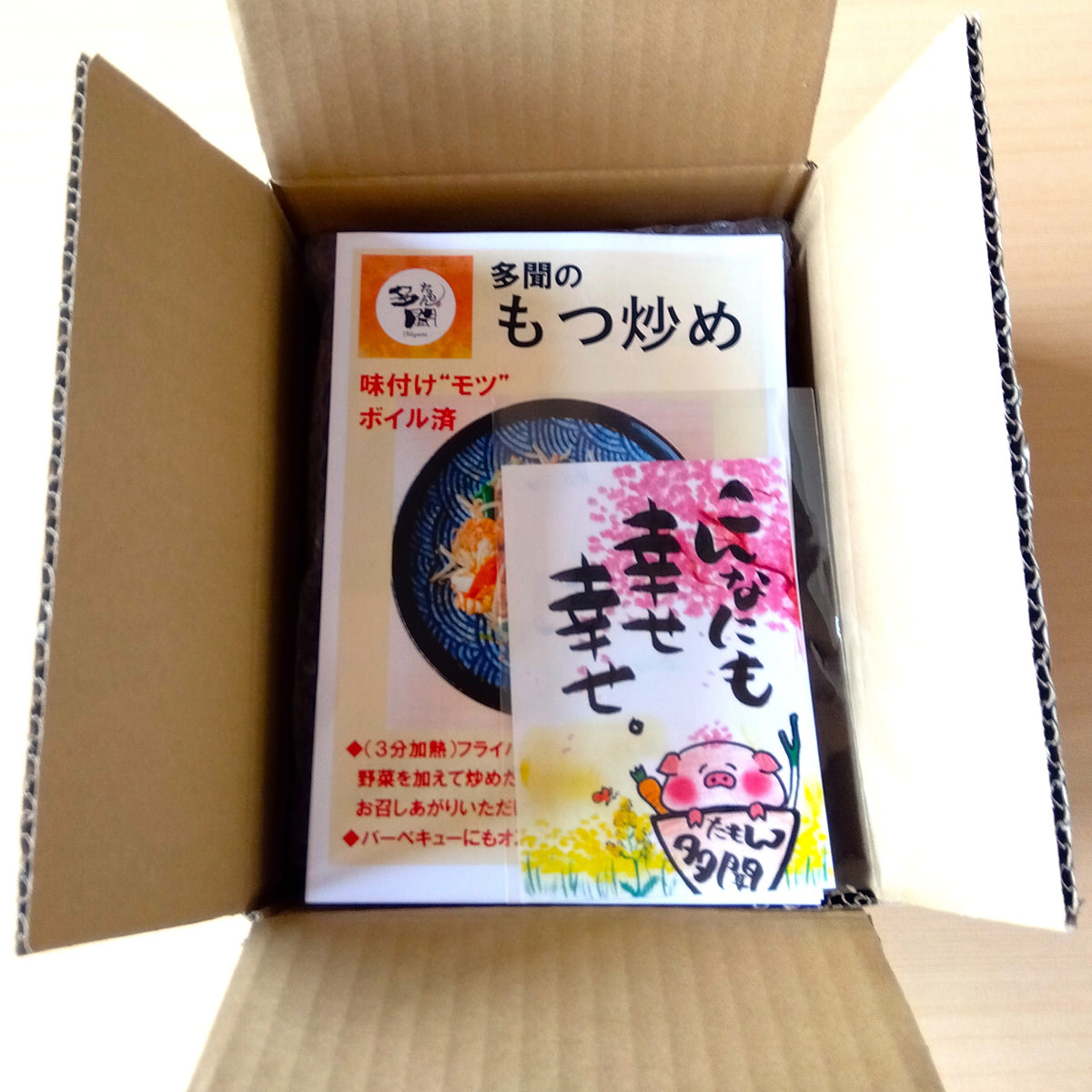もつ炒め 〔520g×4〕【沖縄県・離島 配送不可】