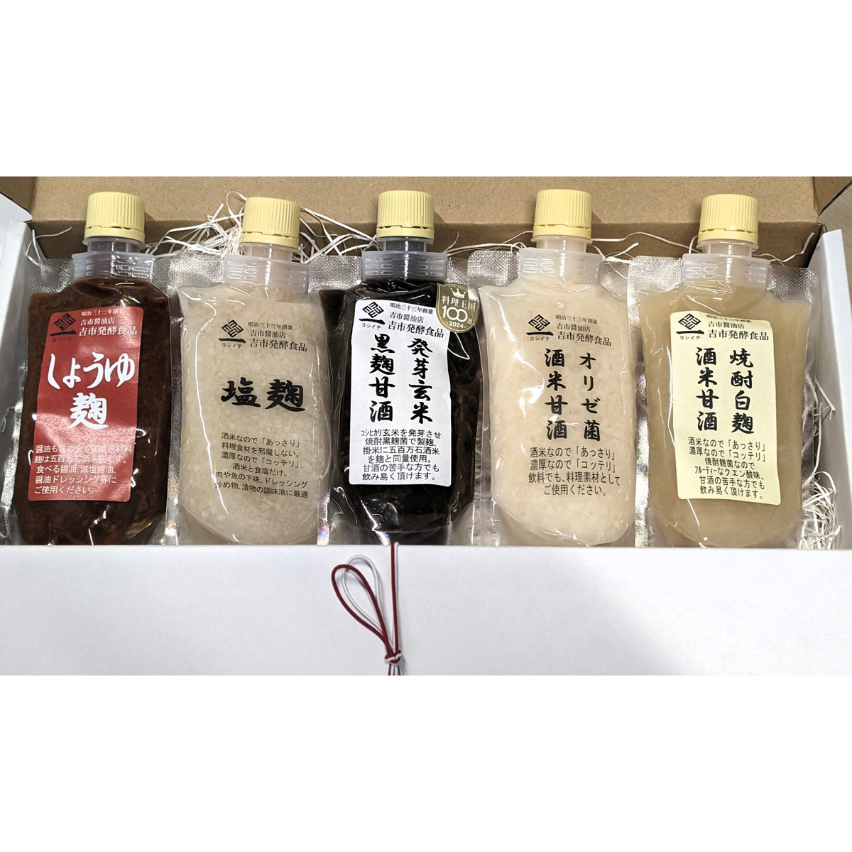 吉市醤油店 麹5種 〔オリゼ菌酒米甘酒、焼酎白麹酒米甘酒、発芽玄米黒糀甘酒、塩麹、しょうゆ麹 各180g〕