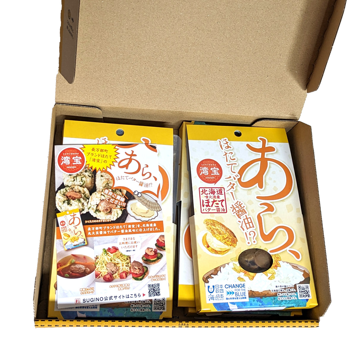 噴火湾産 あら、ほたてバター醤油 〔80g×5個〕【沖縄県・離島 配送不可】